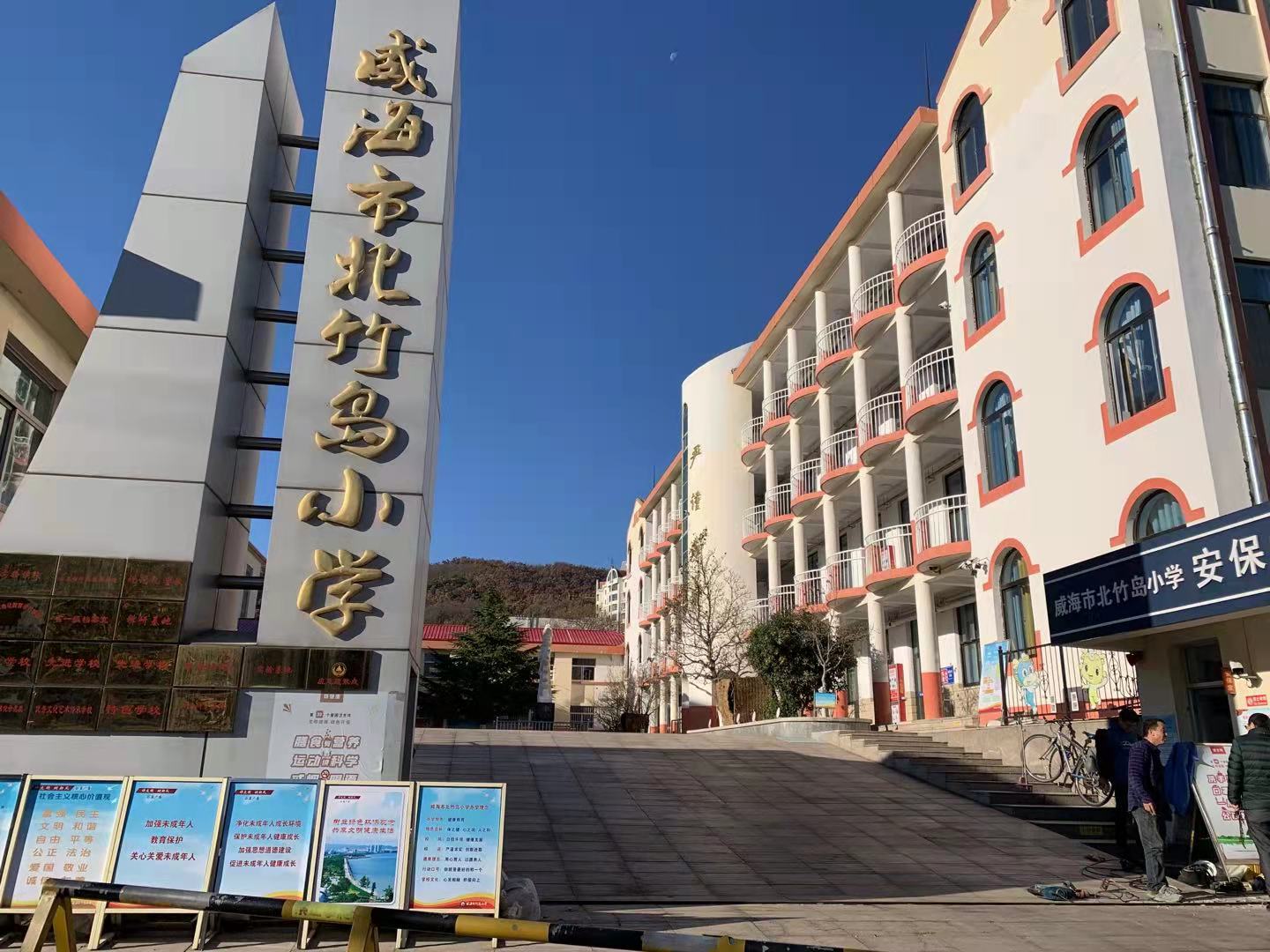 易门北竹岛小学改造加固